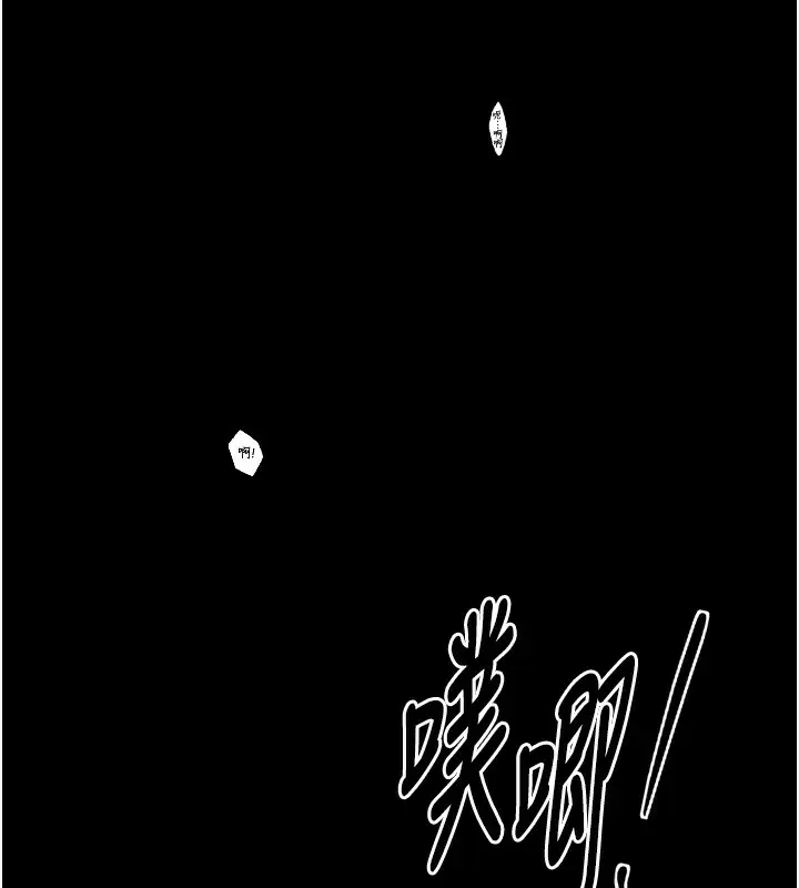 漫画《最强家丁》第34话第143张图