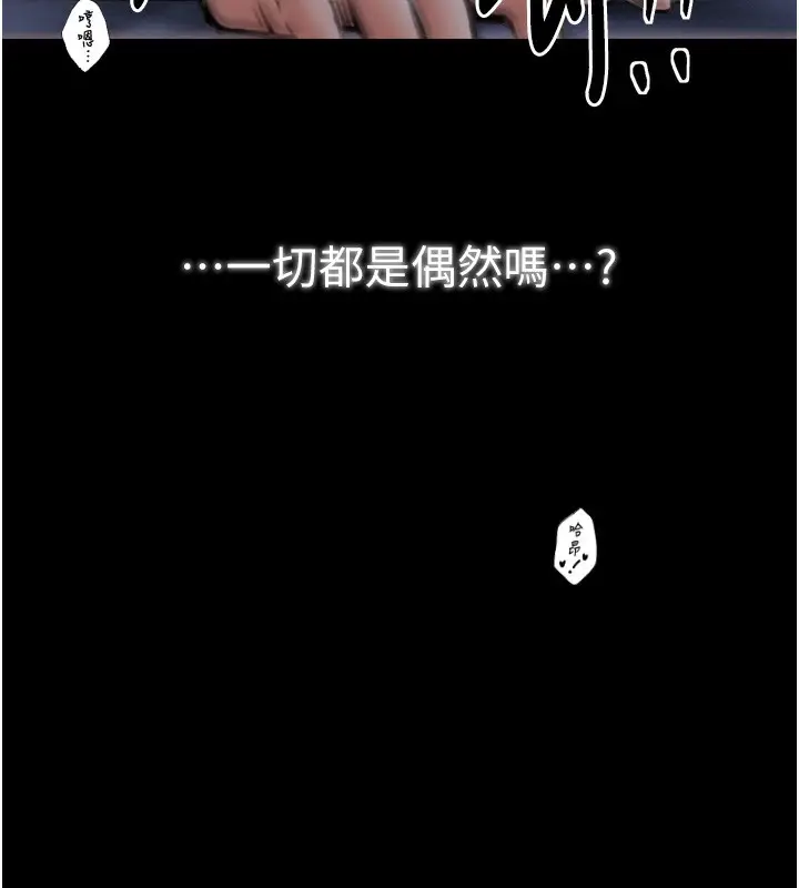 漫画《最强家丁》第34话第147张图