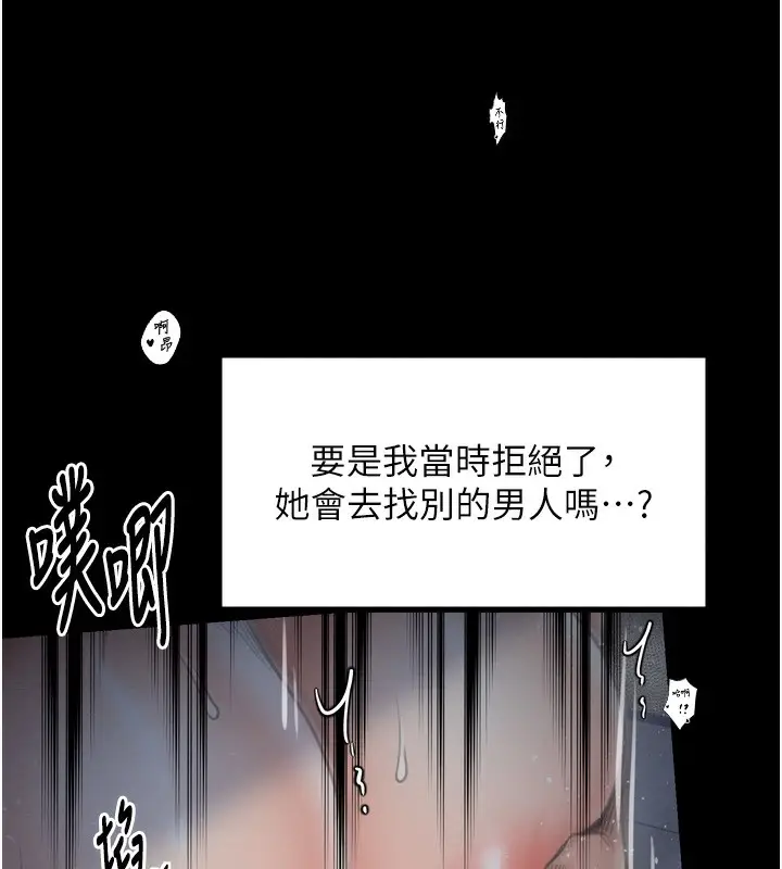 漫画《最强家丁》第34话第149张图