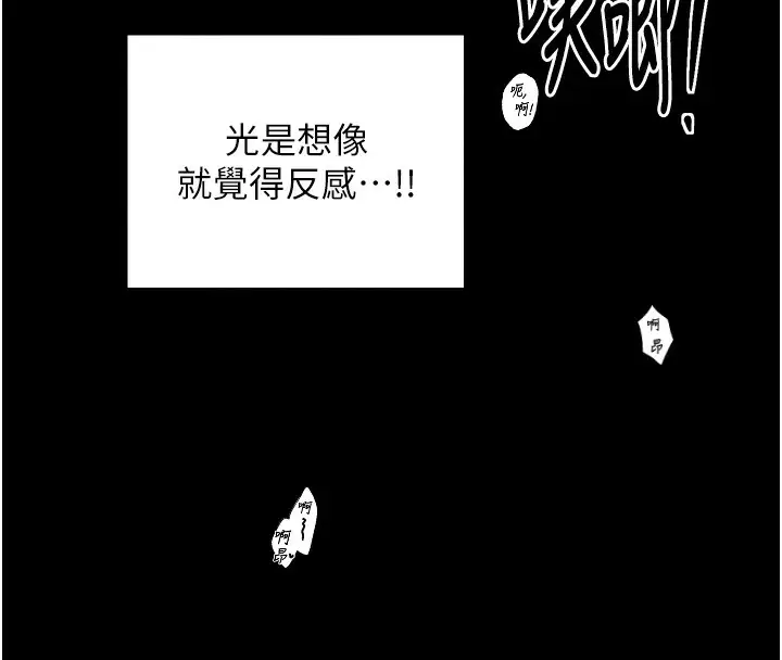 漫画《最强家丁》第34话第152张图