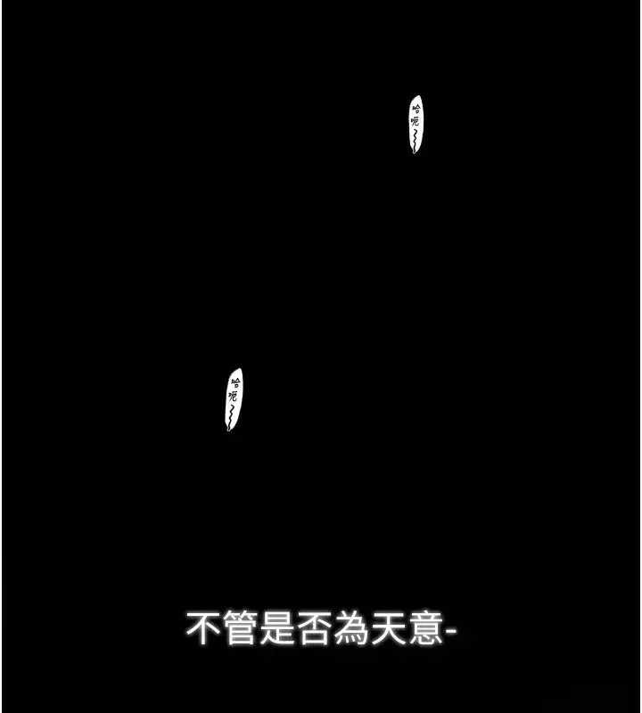 漫画《最强家丁》第34话第153张图