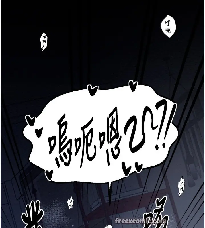 漫画《最强家丁》第34话第154张图