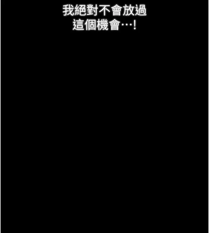 漫画《最强家丁》第34话第157张图
