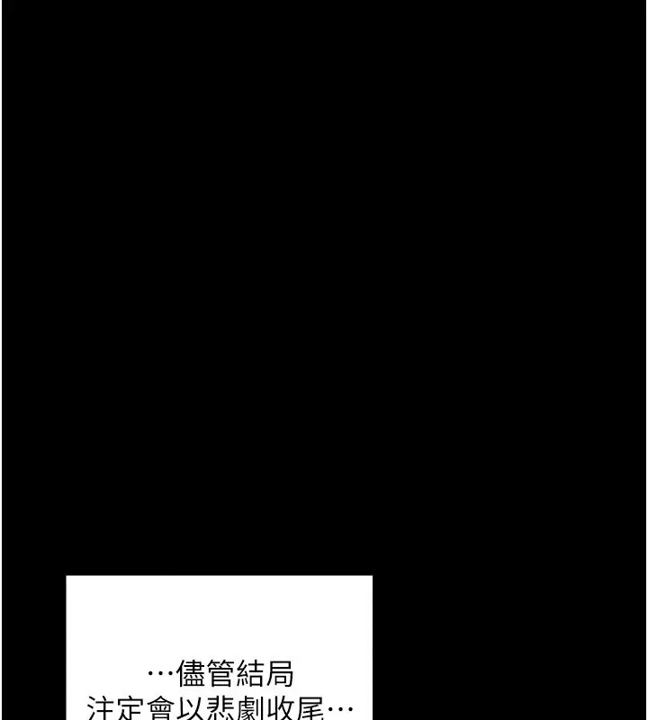 漫画《最强家丁》第34话第158张图