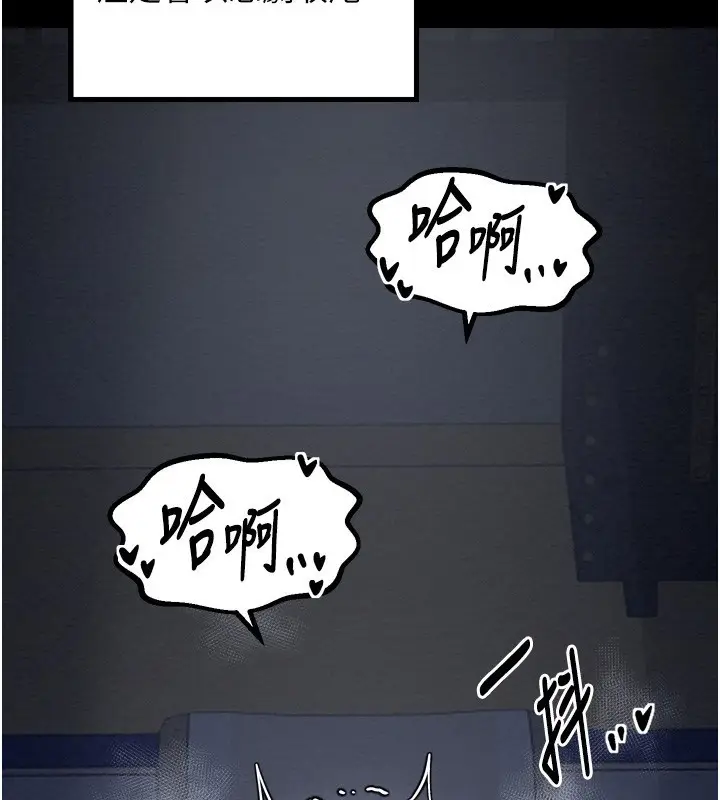 漫画《最强家丁》第34话第159张图