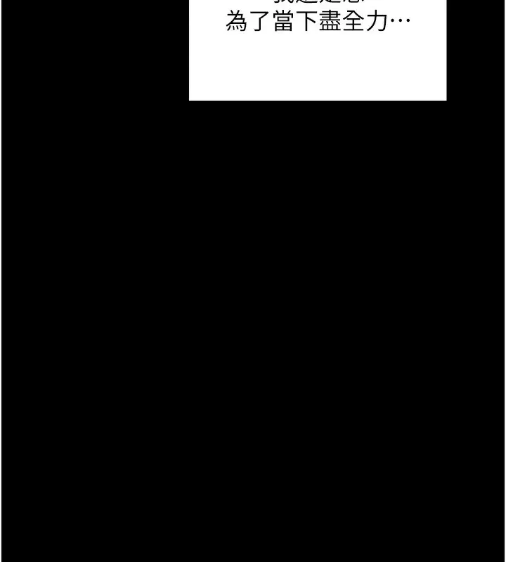 漫画《最强家丁》第34话第162张图