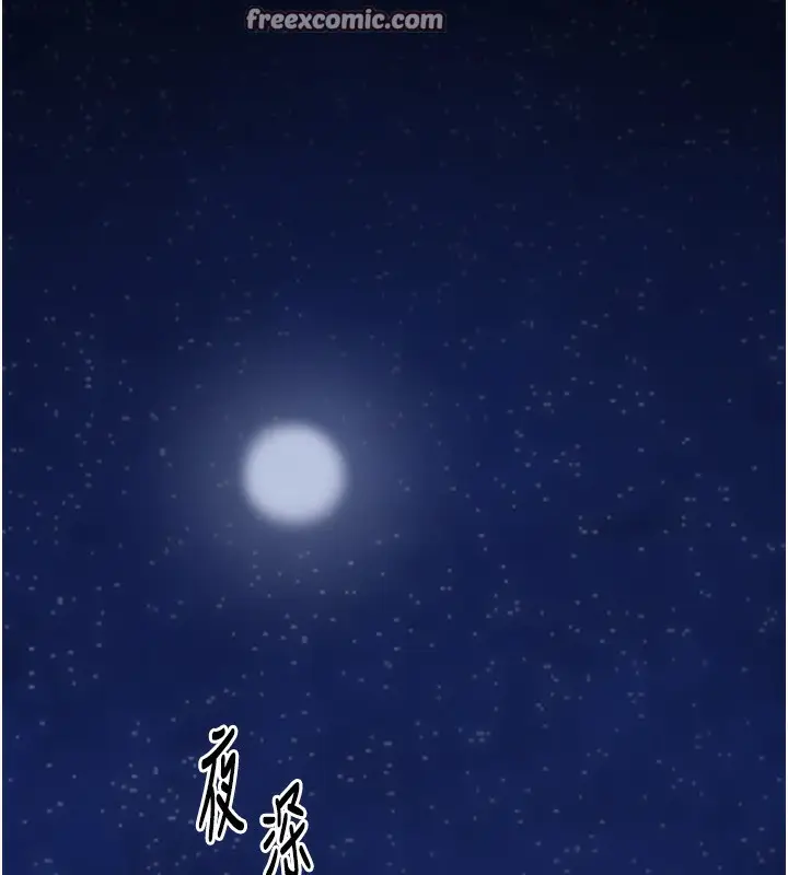 漫画《最强家丁》第34话第168张图