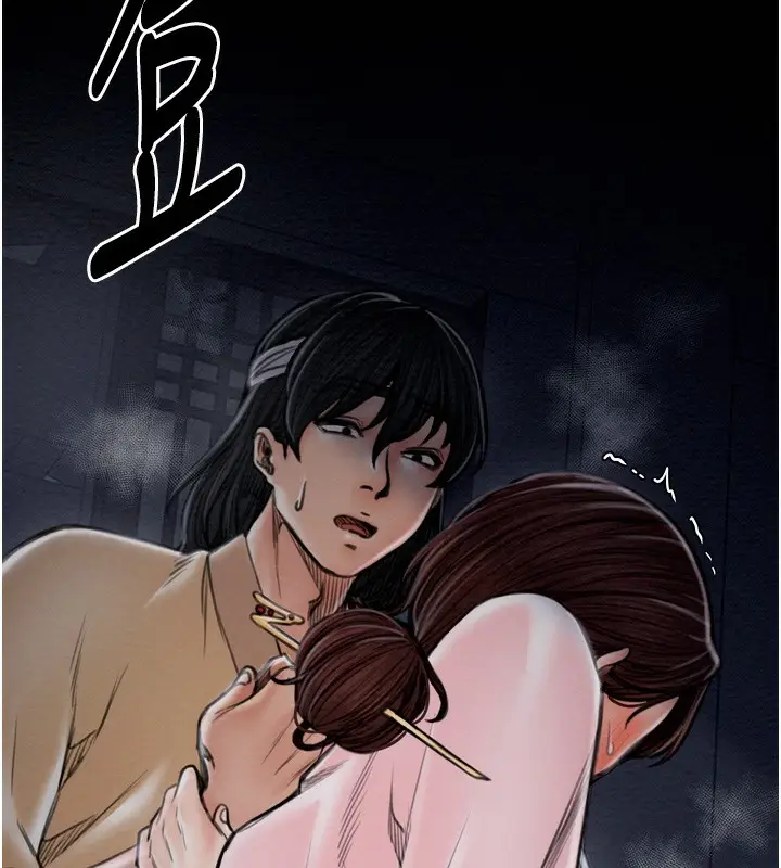 漫画《最强家丁》第34话第17张图