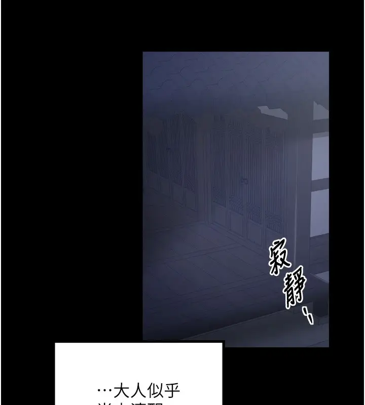 漫画《最强家丁》第34话第171张图