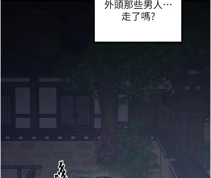 漫画《最强家丁》第34话第173张图
