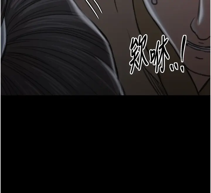 漫画《最强家丁》第34话第177张图