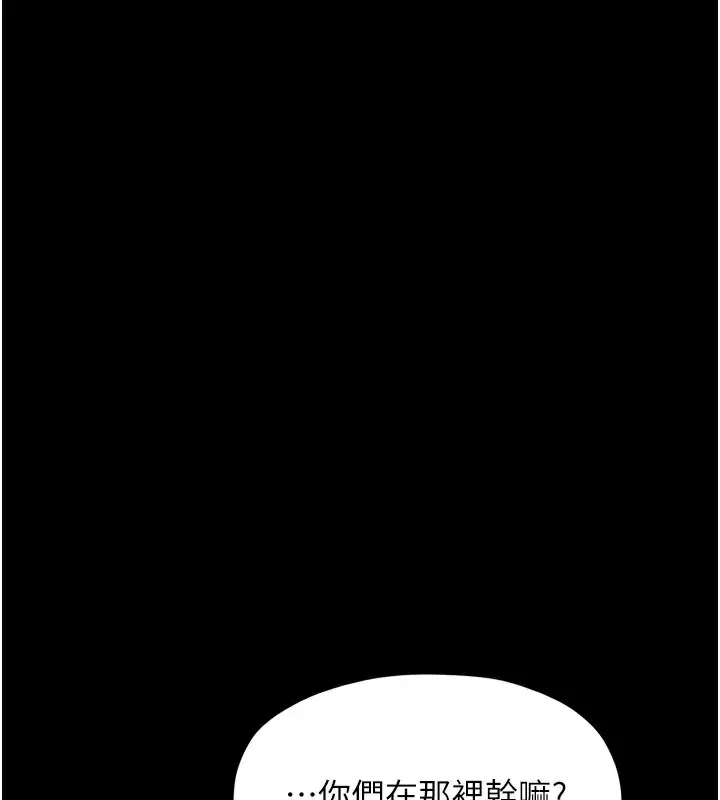 漫画《最强家丁》第34话第178张图