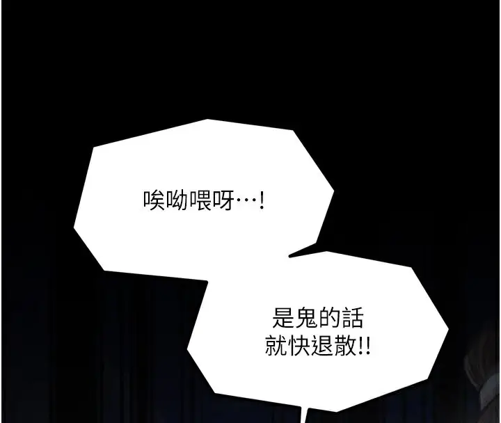 漫画《最强家丁》第34话第181张图