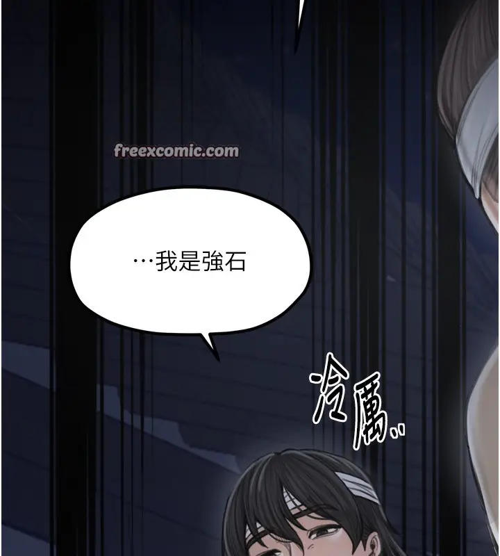 漫画《最强家丁》第34话第182张图