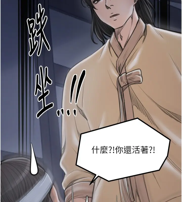 漫画《最强家丁》第34话第183张图