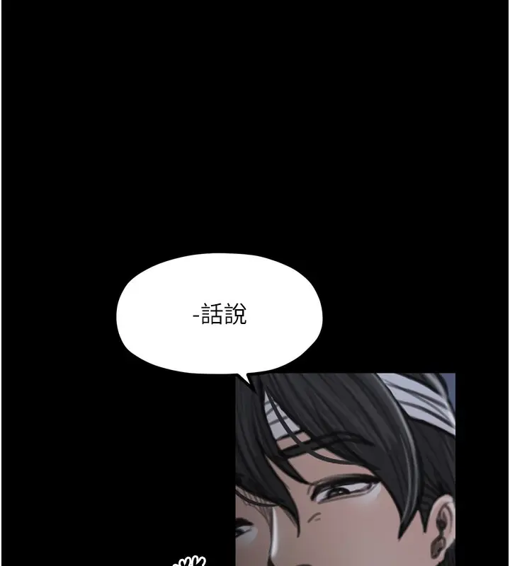 漫画《最强家丁》第34话第187张图