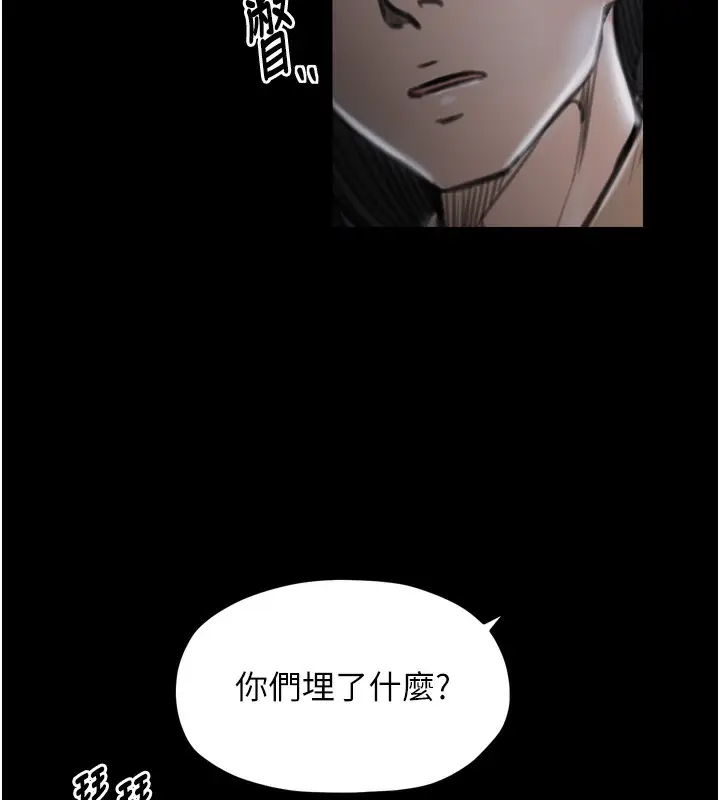 漫画《最强家丁》第34话第188张图