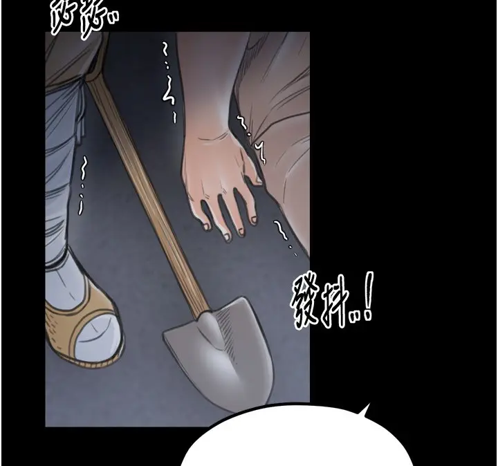 漫画《最强家丁》第34话第189张图