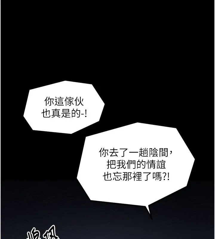 漫画《最强家丁》第34话第191张图