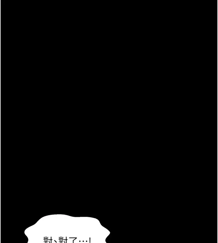 漫画《最强家丁》第34话第193张图