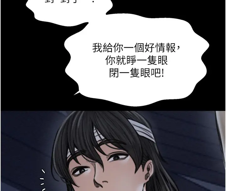 漫画《最强家丁》第34话第194张图
