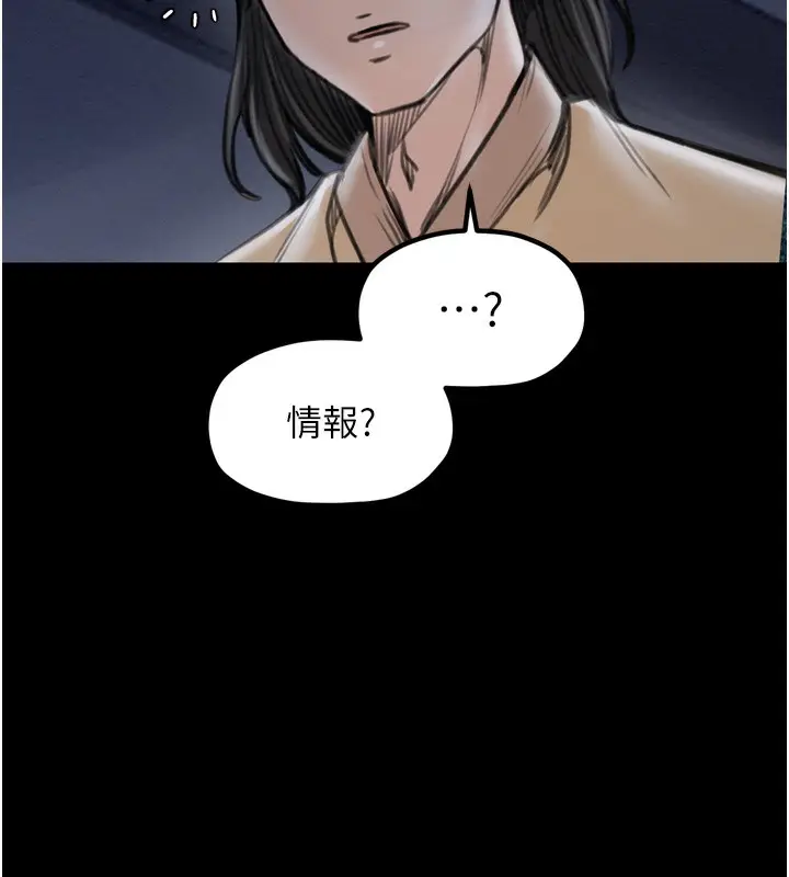 漫画《最强家丁》第34话第195张图