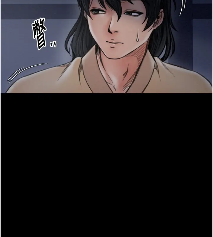 漫画《最强家丁》第34话第2张图