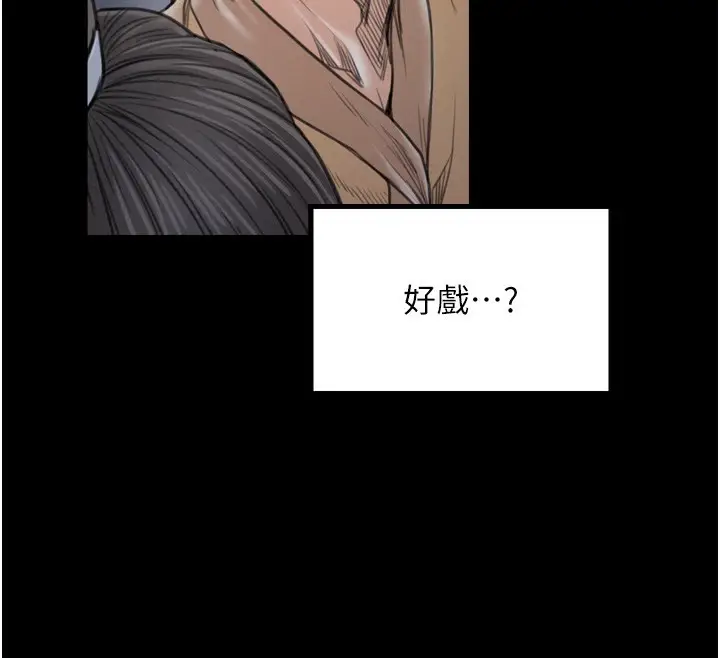 漫画《最强家丁》第34话第202张图