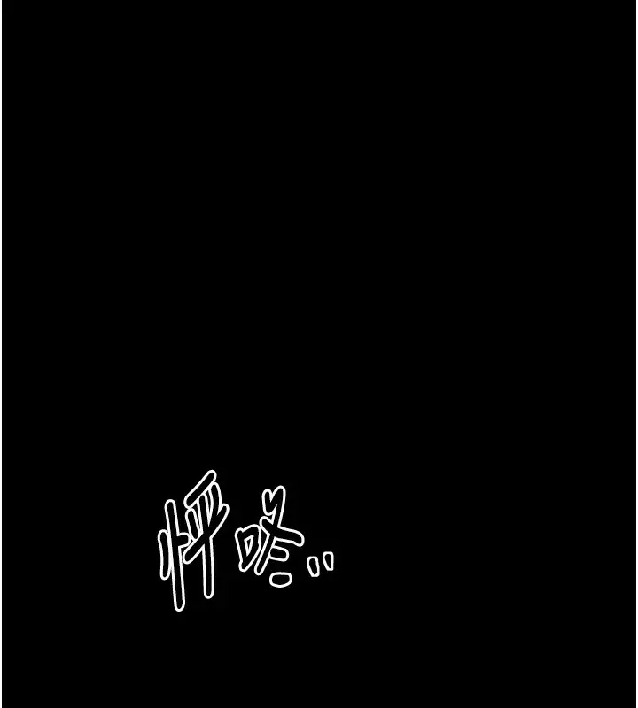 漫画《最强家丁》第34话第203张图