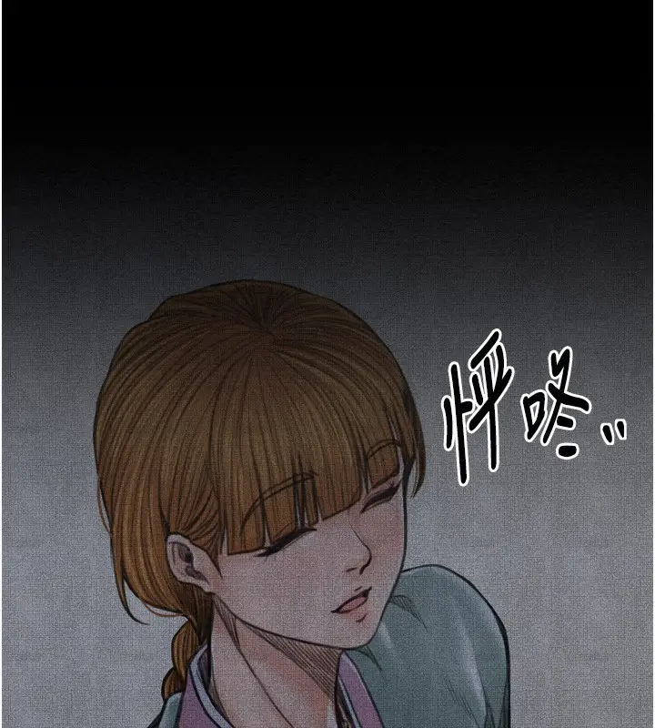 漫画《最强家丁》第34话第204张图