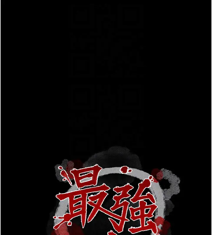 漫画《最强家丁》第34话第21张图