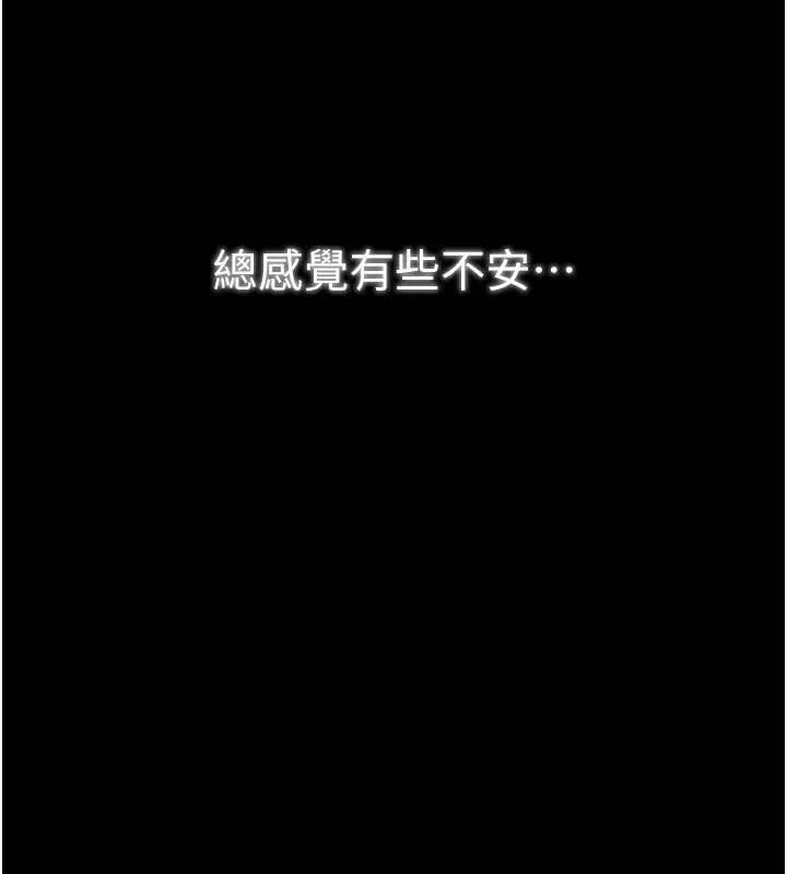 漫画《最强家丁》第34话第211张图