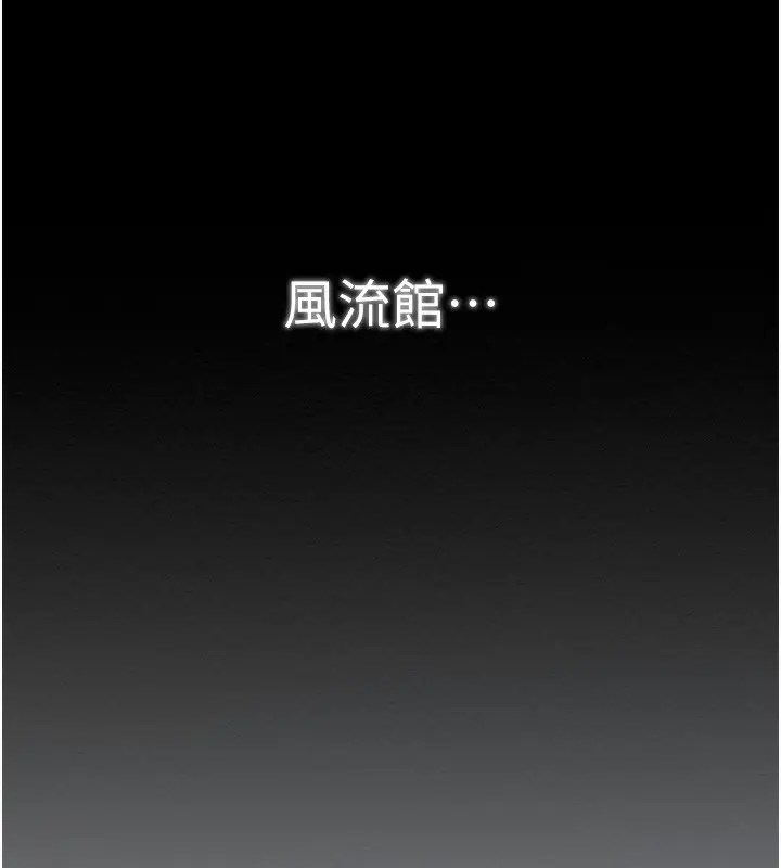 漫画《最强家丁》第34话第217张图