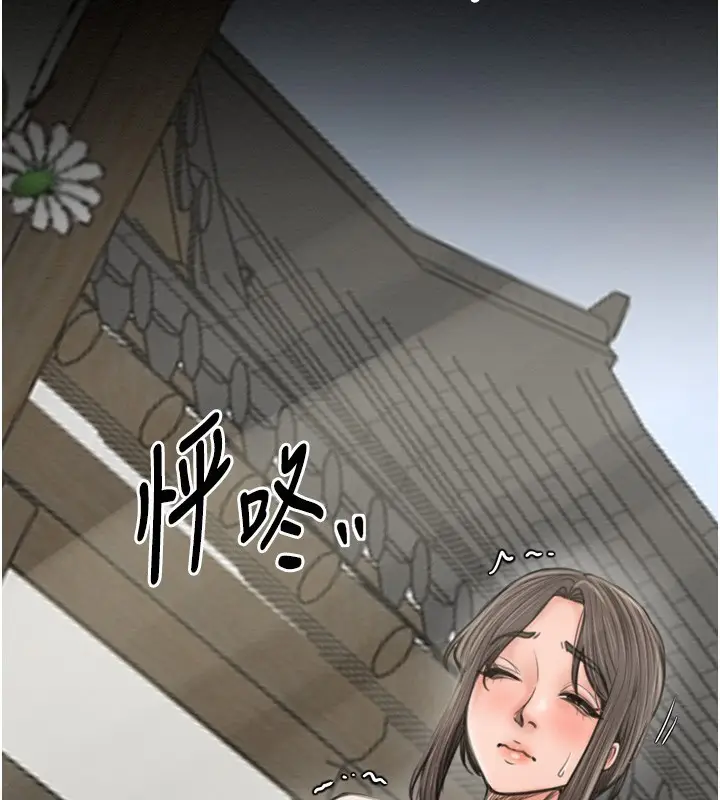 漫画《最强家丁》第34话第223张图