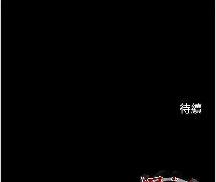 漫画《最强家丁》第34话第226张图