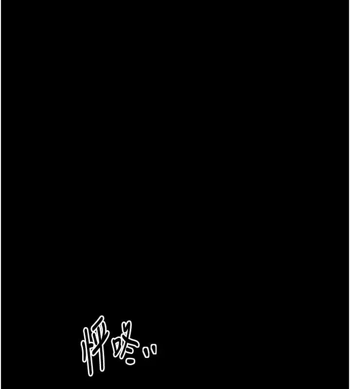 漫画《最强家丁》第34话第23张图