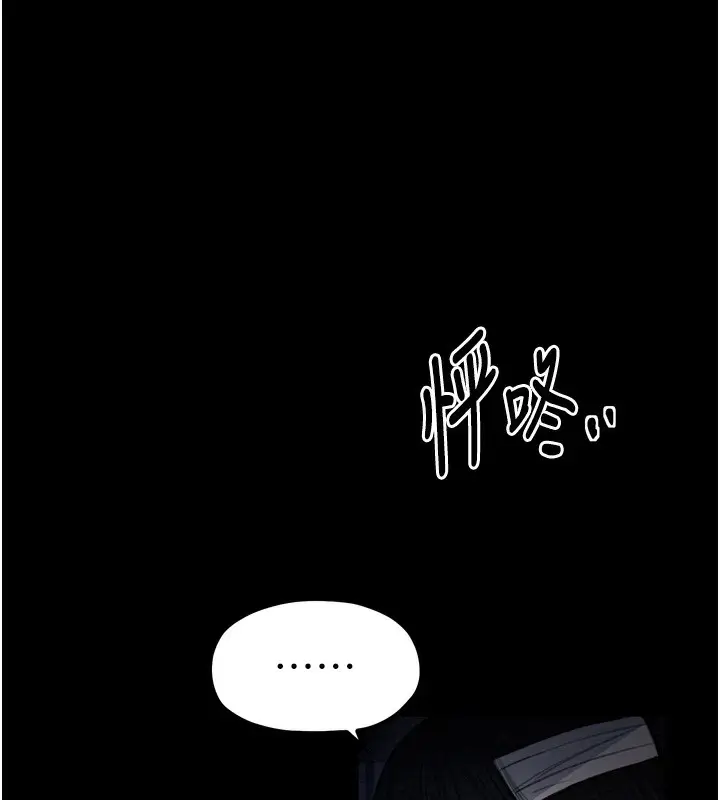 漫画《最强家丁》第34话第24张图