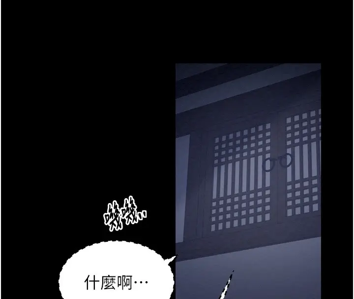 漫画《最强家丁》第34话第30张图
