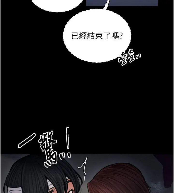漫画《最强家丁》第34话第31张图