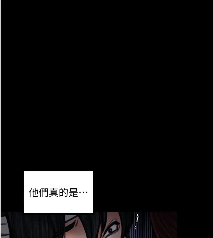 漫画《最强家丁》第34话第33张图