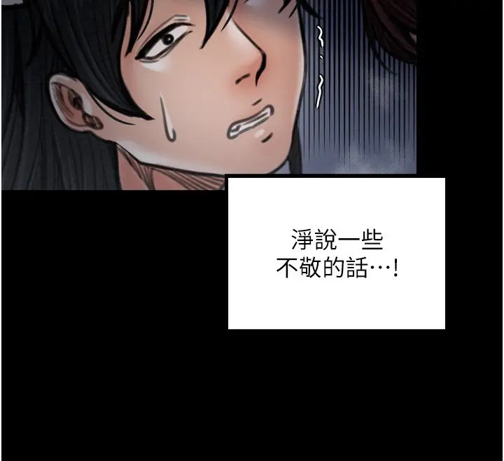 漫画《最强家丁》第34话第34张图