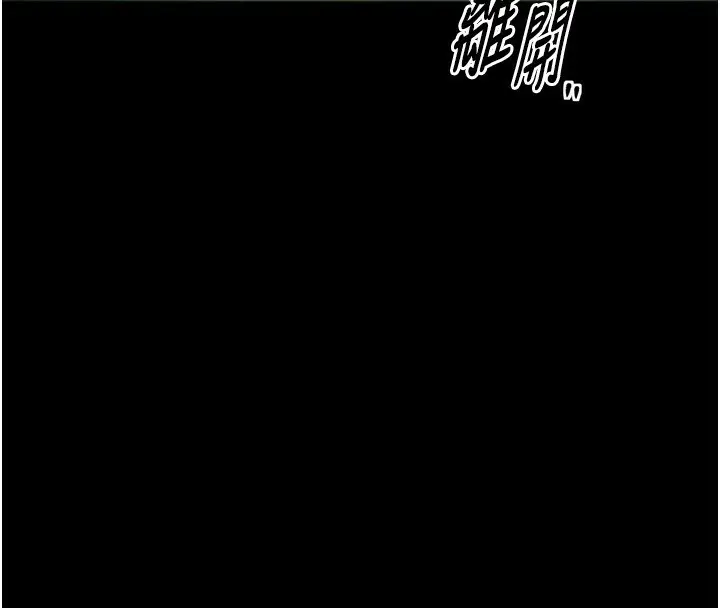 漫画《最强家丁》第34话第4张图