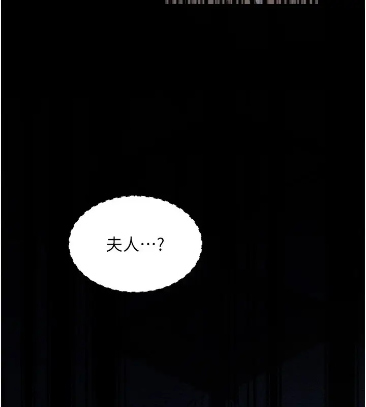 漫画《最强家丁》第34话第40张图