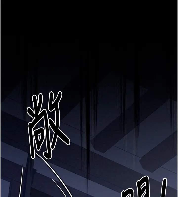 漫画《最强家丁》第34话第46张图