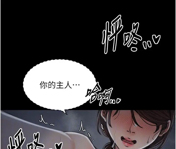 漫画《最强家丁》第34话第53张图