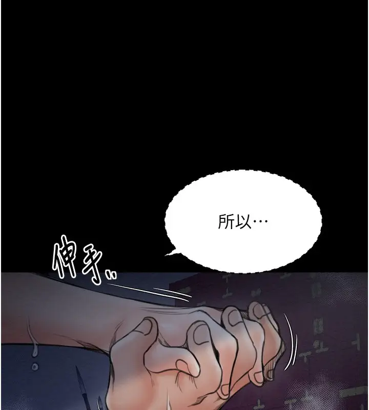 漫画《最强家丁》第34话第57张图