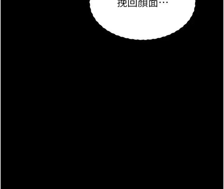 漫画《最强家丁》第34话第60张图