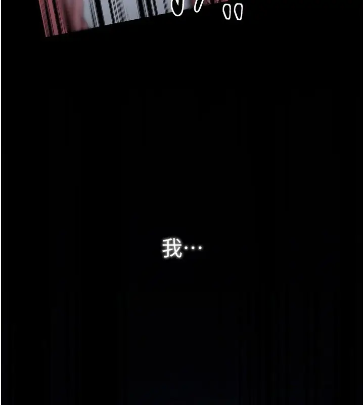 漫画《最强家丁》第34话第62张图