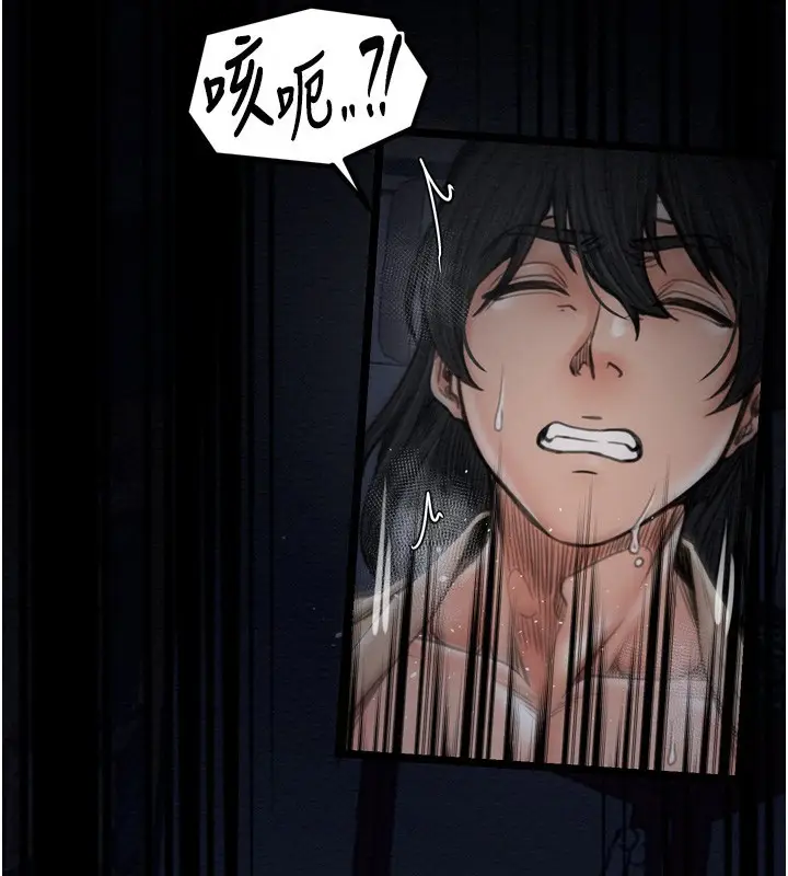 漫画《最强家丁》第34话第63张图
