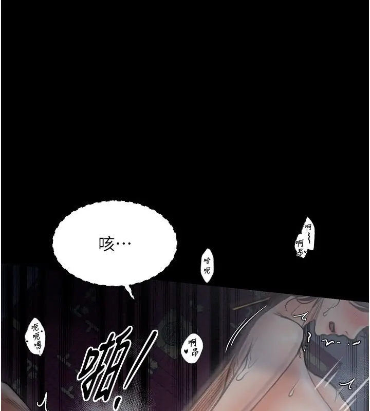漫画《最强家丁》第34话第69张图